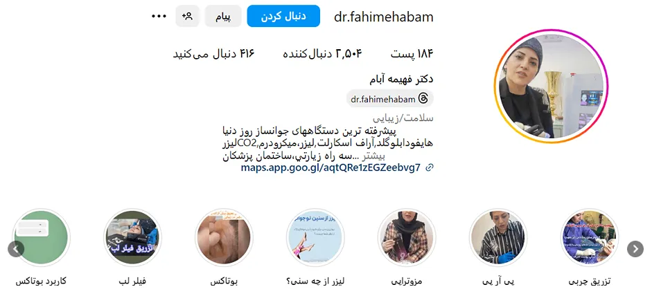 مرکز زیبایی دکتر آبام یکی از بهترین کلینیک مزوتراپی در کاشان است