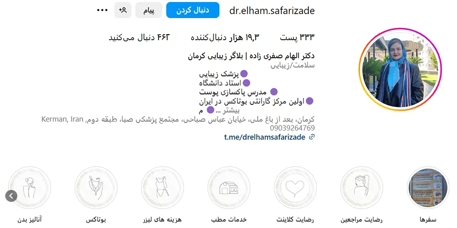 دکتر صفری زاده یکی از بهترین دکتر مزوتراپی در کرمان است