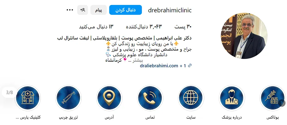 دکتر علی ابراهیمی یکی از بهترین دکتر مزوتراپی در کرمانشاه است