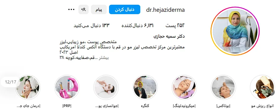 دکتر حجازی از بهرتین دکتر موزتراپی در قم است