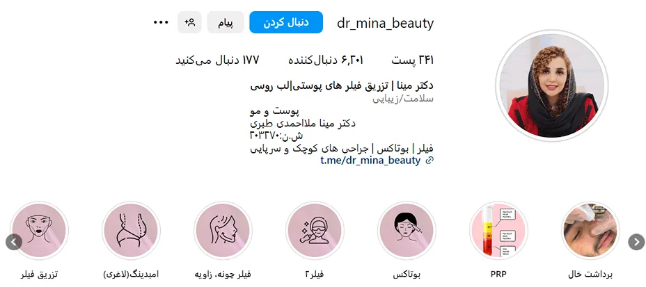 دکتر احمدی یکی از بهترین دکتر مزوتراپی در ساری است