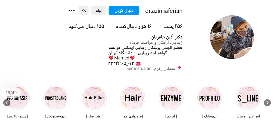 دکتر جاغریان از بهترین دکتر مزوتراپی در سمنان است