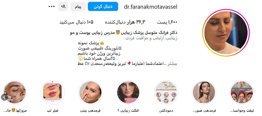 دکتر فرانک متوسل از بهترین دکتر مزوتراپی در تبریز است