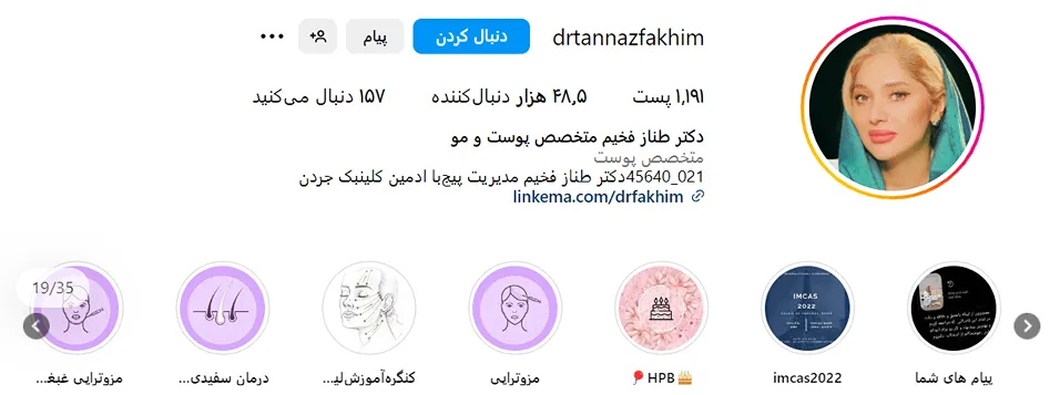 قیمت مزوتراپی در تهران به عوامل کاملا مختلف و متفاوتی وابسته است