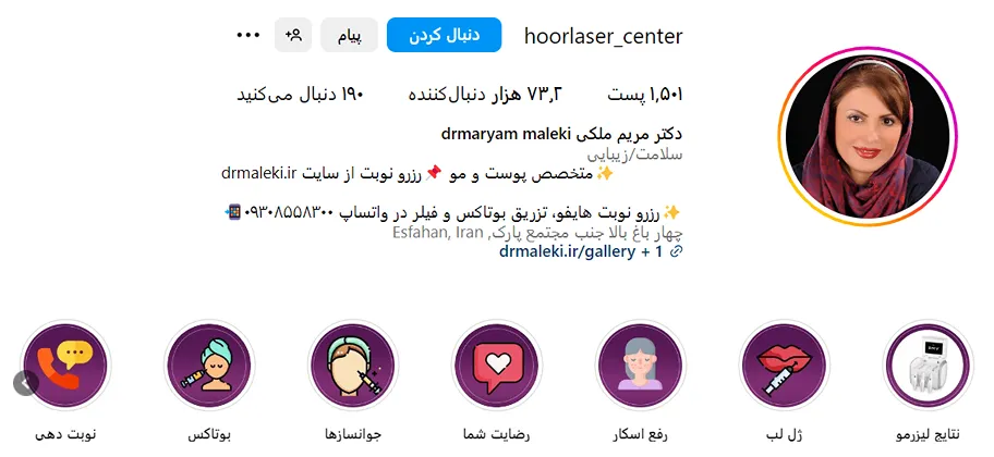 معتبرترین لیست مرکز کاشت ابرو در اصفهان 1404+ اطلاعات ضروری