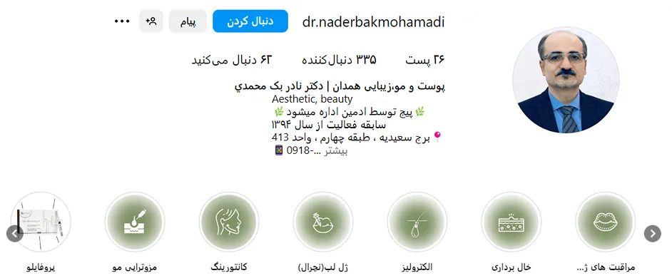 دکتر نادر بک محمدی یکیدیگر از بهترین دکتر مزوتراپی در همدان است