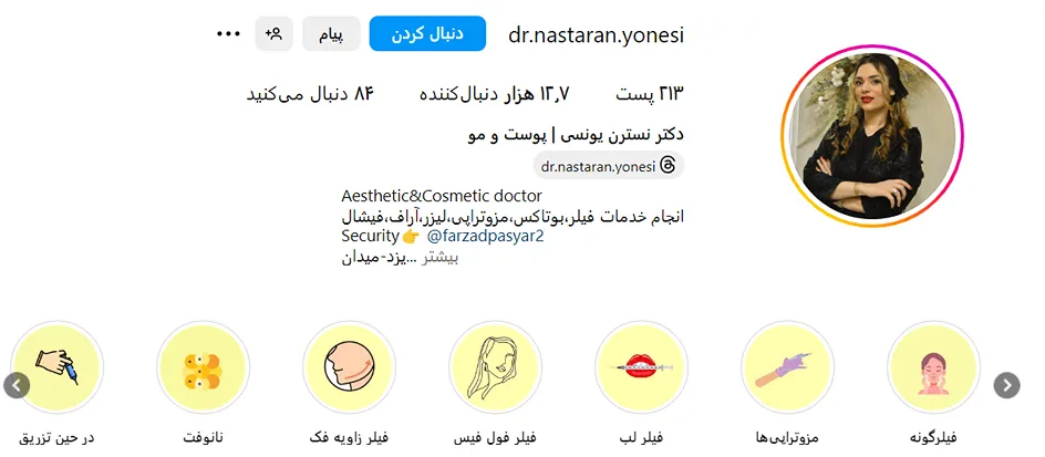 دکتر وبنسی از بهترین دکتر مزوتراپی در یزد است