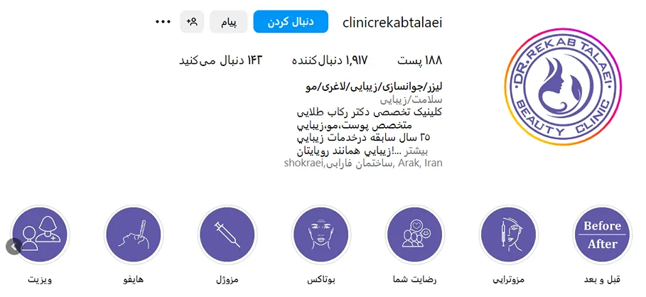 قیمت مزوتراپی در اراک تایع شرایط و عوامل مختلفی است