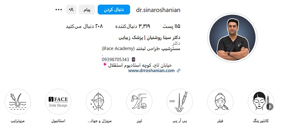 دکتر روشنیان یکی از بهترین دکتر مزوتراپی در سنندج است