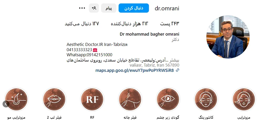 دکتر عمرانی یکی از بهترین دکتر مزوتراپی در تبریز است