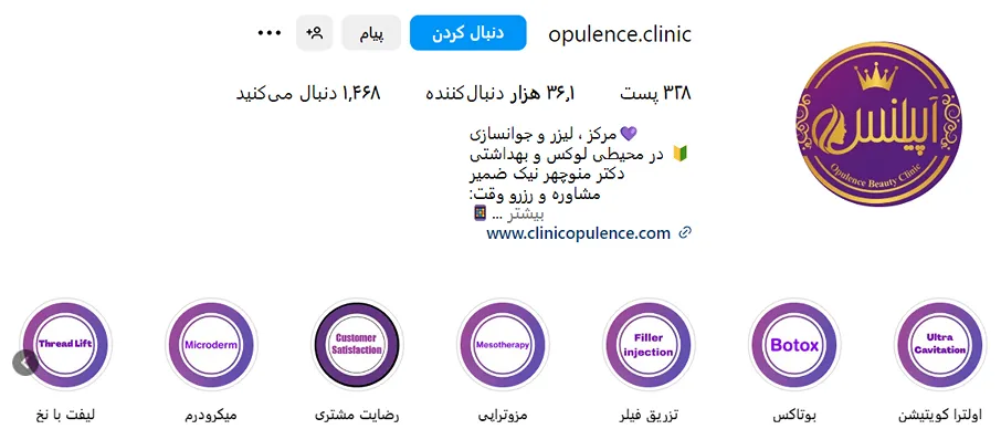 مرکز زیبایی آپیلنس از بهترین کلینییک بوتاکس در کرج است