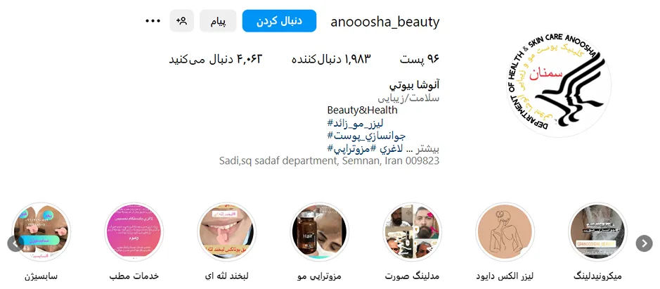 هزینه بوتاکس در مسنان به عوامل متفاوتی وابسته است