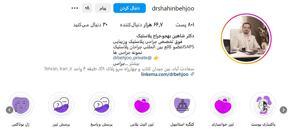 دکتر بهجو یکی از بهترین دکتر بوتاکس در تهران است