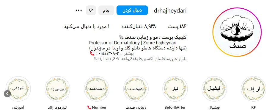 دکتر حاج حیدری یکی از بهترین دکتر مزوتراپی در ساری است