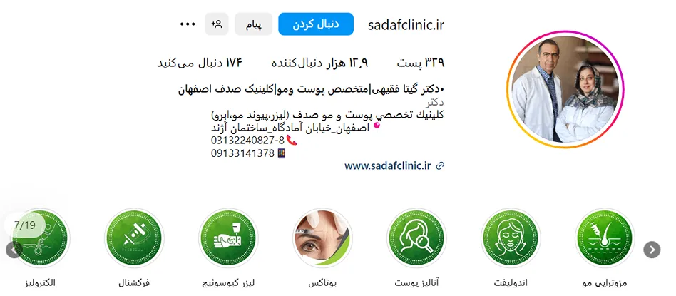 هزنیه مزوتراپی در اصفهان به عوامل مختلفی وابسته است