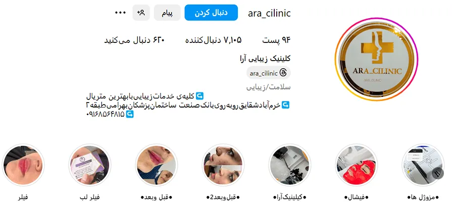 قیمت مزوتراپی در خرم آباد تابع قوانین و شرایط کاملا مختلفی است