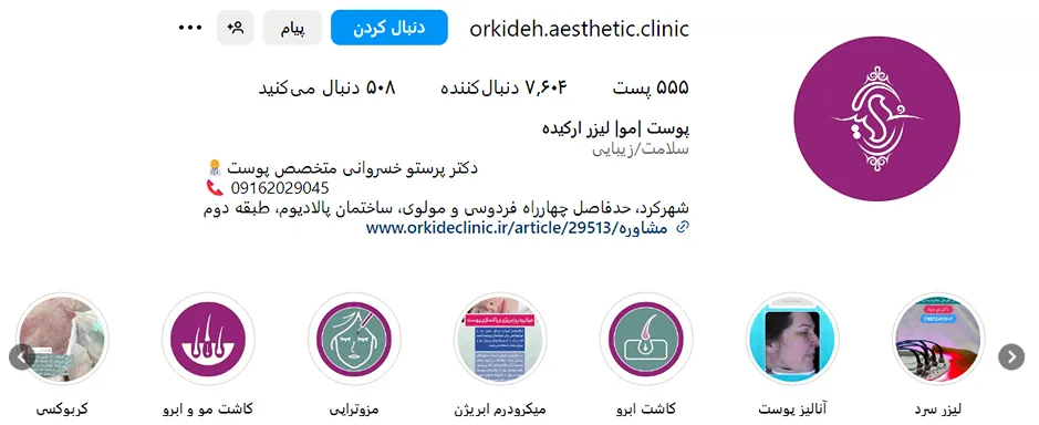 هزینه مزوتراپی در شهرکرد تابع دلایل کاملا متعددی است