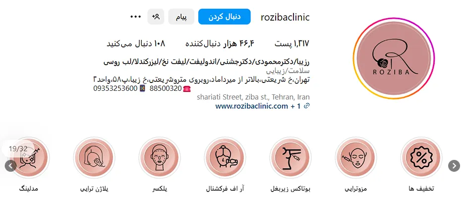 مزوتراپی در تهران در کلینیک رزیتا کاملا قابل انجام است