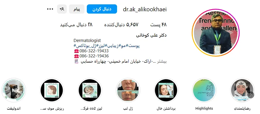 دکتر کوخائی یکی از بهترین دکتر مزوتراپی در اراک است