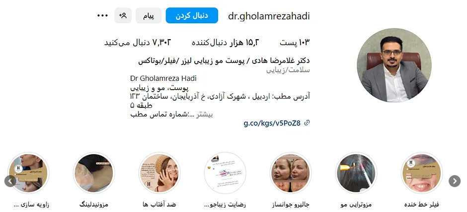 هزینه مزوتراپی در اردبیل به عوامل متفاوتی بستگی دارد