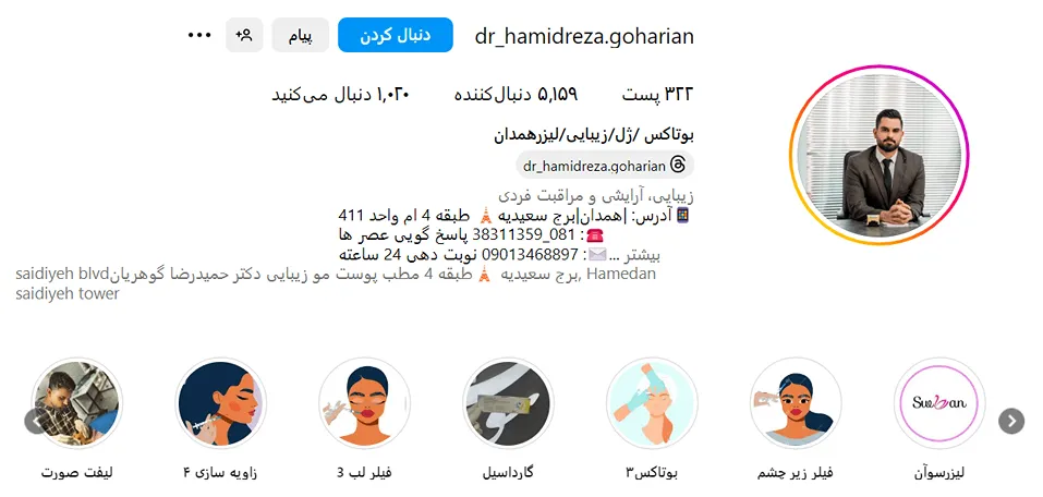 دکتر گوهریان یکی از بهترین دکتر مزوتراپی در همدان است