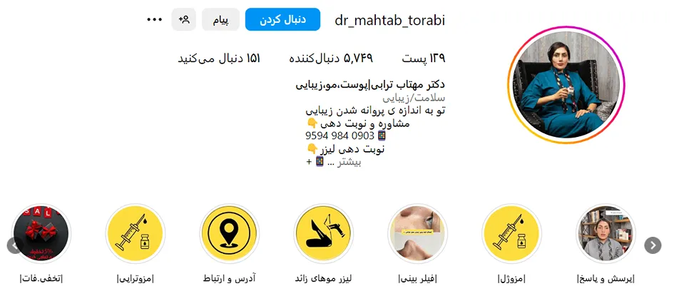 دکتر مهتاب ترابی از بهترین دکتر مزوتراپی در یزد است