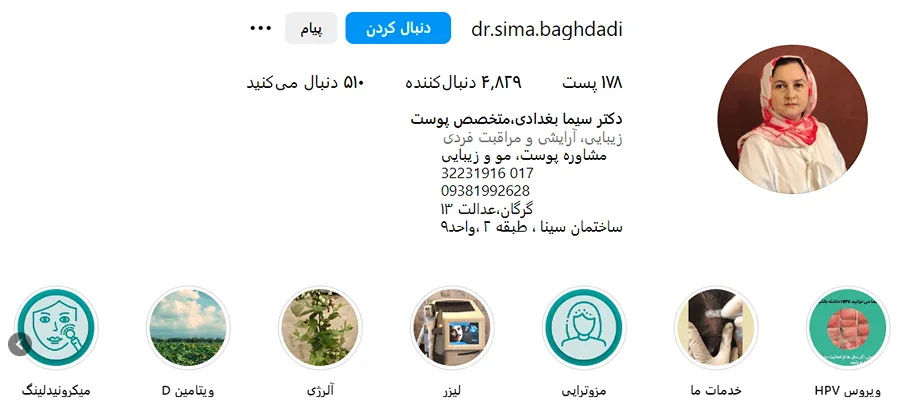 هزینه مزوتراپی در گرگان به عوامل کاملا مختلفی وابسته است