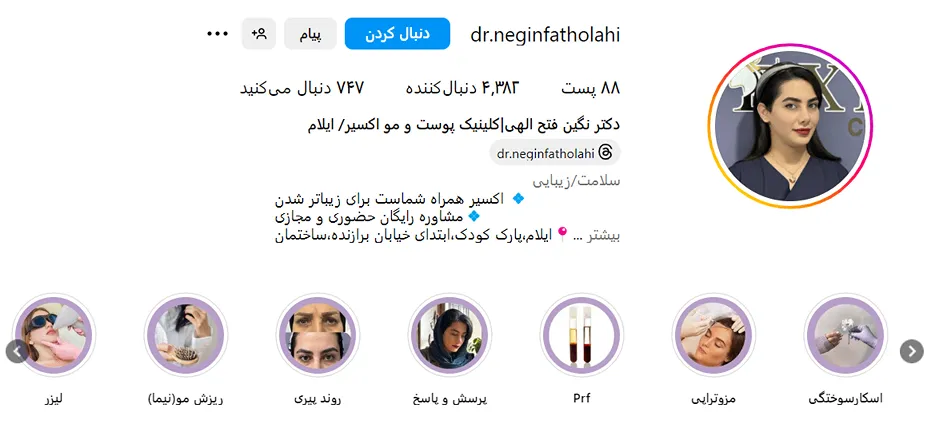 قیمت مزوتراپی در ایلام تابع عوامل و شرایط مختلفی است