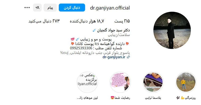 هزینه مزوتراپی در یاسوج به عوامل کاملا مختلفی وابسته است