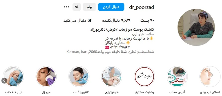 دکتر پورزاد از بهترین دکتر بوتاکس در کرمان است