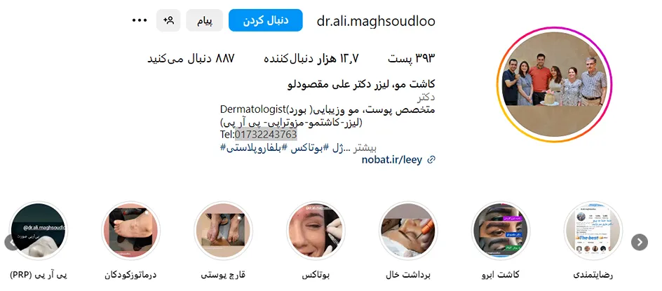 قیمت و هزینه بوتاکس در گرگان به عوامل مختلف و متفاوتی وابسته است