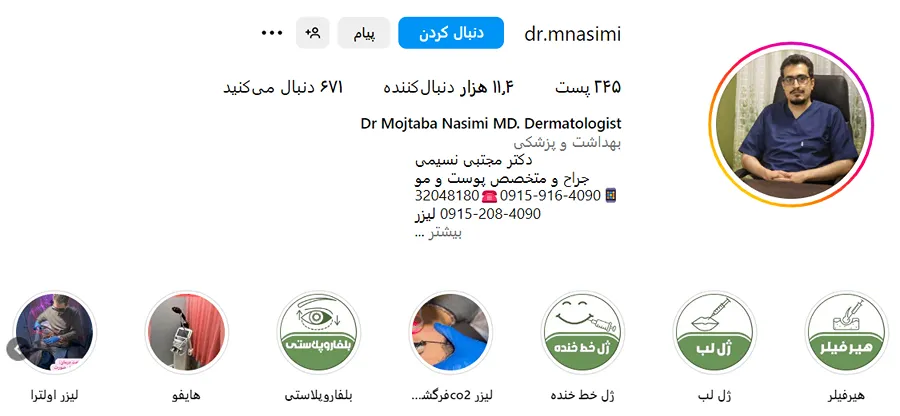 هزینه بوتاکس در بیرجند به عوامل و فاکتورهای مختلفی وابسته است