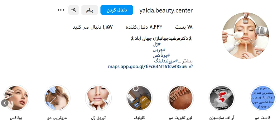 دکتر جهانبازی یکیدیگر از بهترین دکتر بوتاکس در یاسوج است