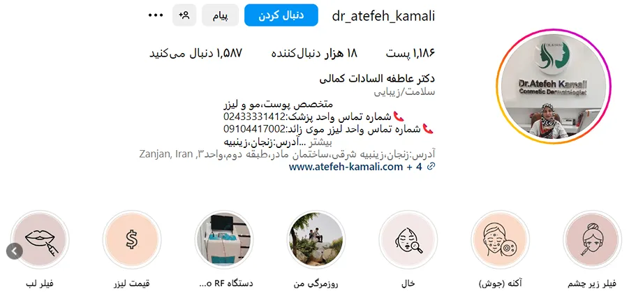 دکتر کاملی توانایی انجام بوتاکس در زنجان را با بهترین شرایط برای تمامی مراجعان دارد.