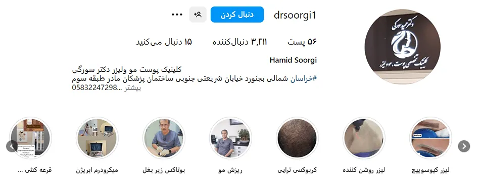 قیمت بوتاکس در بجنورد تابع عوامل و شرایط مختلفی است