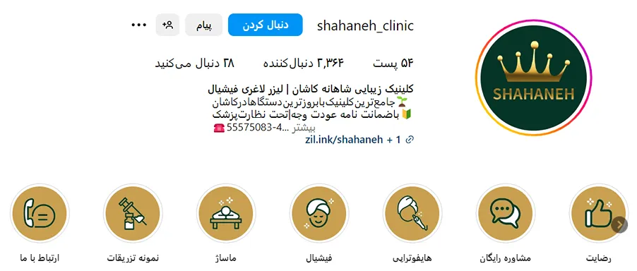 هزینه بوتاکس در کاشان به عوامل مختلفی مرتبط است