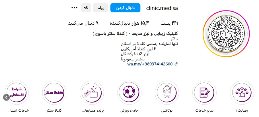 هزینه بوتاکس در یاسوج تابع عوامل و شرایط مختلفی است