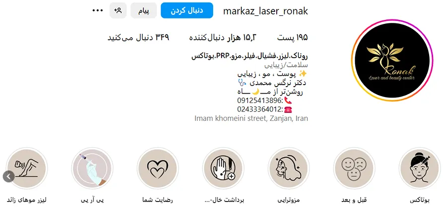 هزینه بوتاکس در زنجان به عوامل و شرایط مختلفی وابسته است