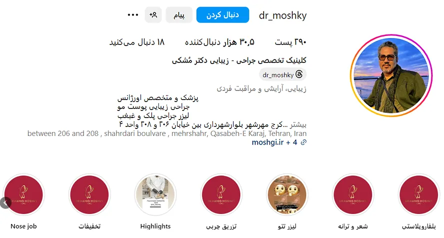 دکتر مشکی از بهترین دکتر بوتاکس در کرج است