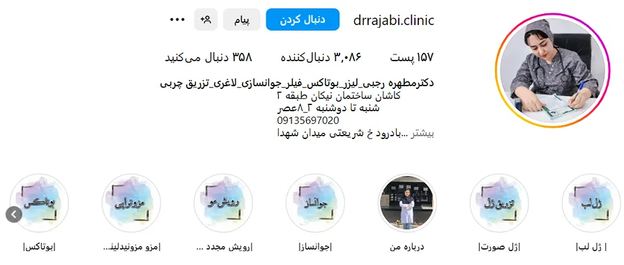 دکتر رجبی از بهترین دکتر بوتاکس در کاشان است