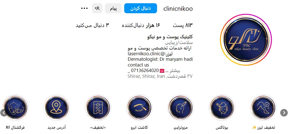 مرکز زیبایی نیکو از بهترین کلینیک بوتاکس در شیراز است