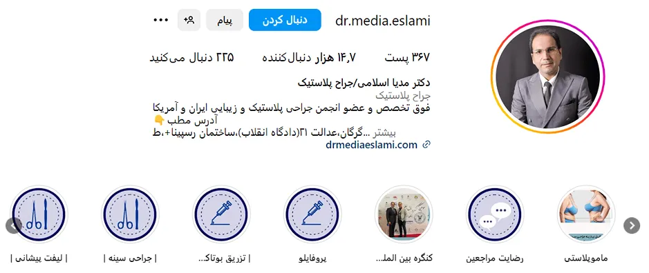 دکتر اسلامی یکی از بهترین دکتر بوتاکس در گرگان است
