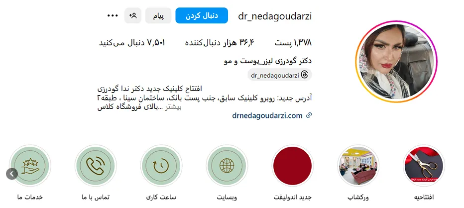 دکتر گودرزی از بهترین دکتر بوتاکس در بندرعباس است