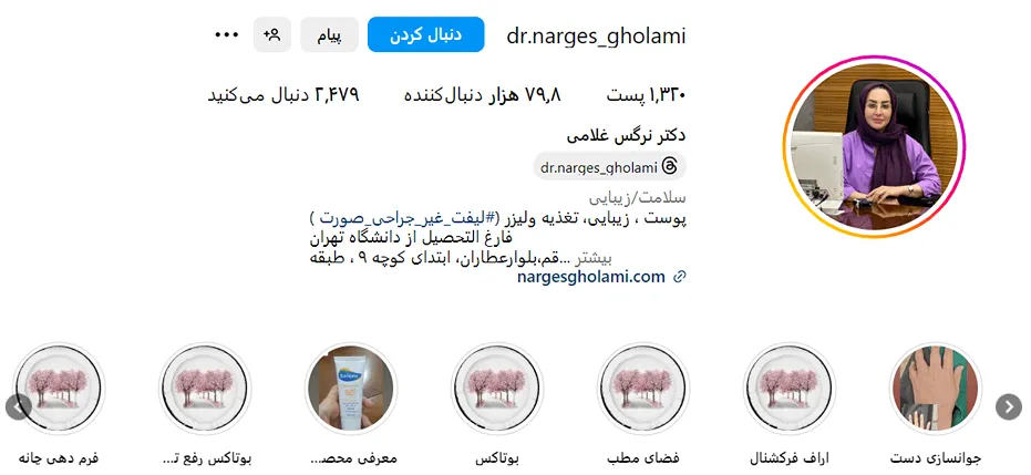 دکتر غلامی یکی از بهترین دکتر بوتاکس در قم است