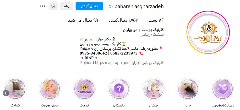 کاشت ابرو در بجنورد توسط کلینیک بهاران کاملا قابل انجام و در دسترس است