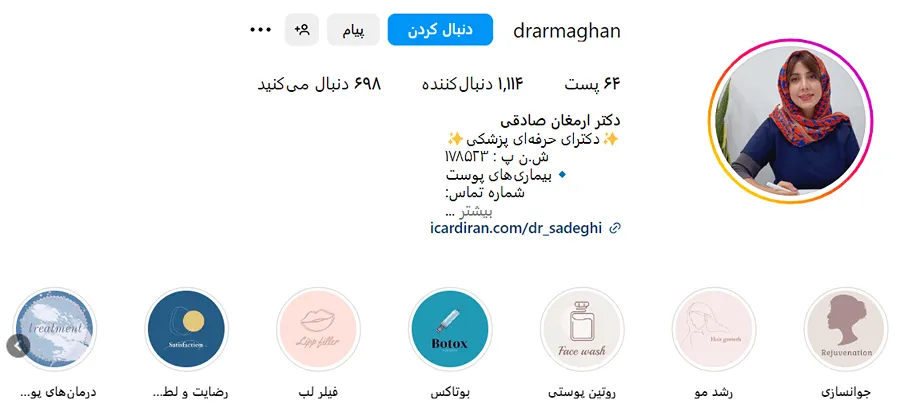 دکتر ارمغان صادقی یکیدیگر از بهرتین دکتر تزریق ژل در مشهد است