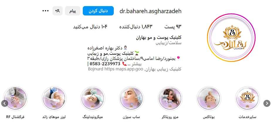 کلینیک زیبایی بهاران از بهرتین کلینیک مزوتراپی در بجنورد است