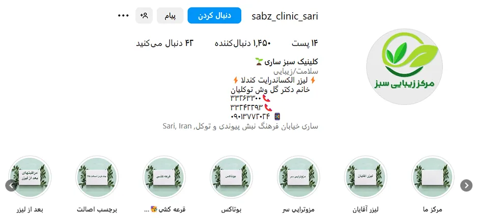 قیمت مزوتراپی در ساری تابع عوالم و شرایط بسیار مختلفی است