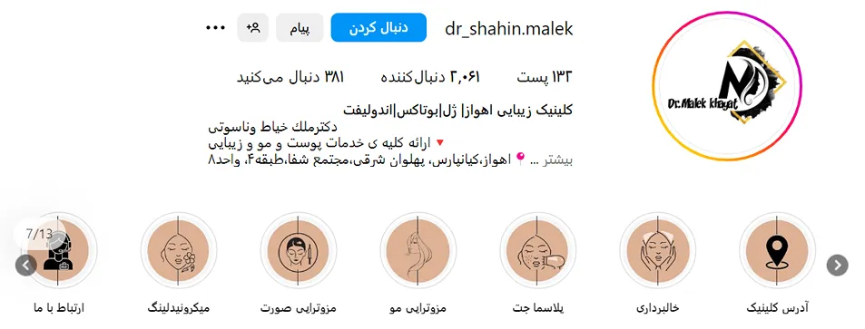 دکتر خیاط از بهترین دکتر مزوتراپی در اهواز است