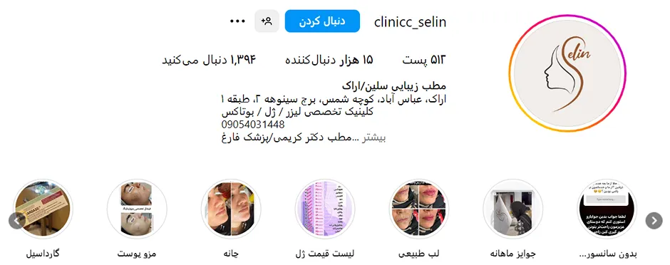 هزینه مزوتراپی در اراک به عوامل مختلفی وابسته است